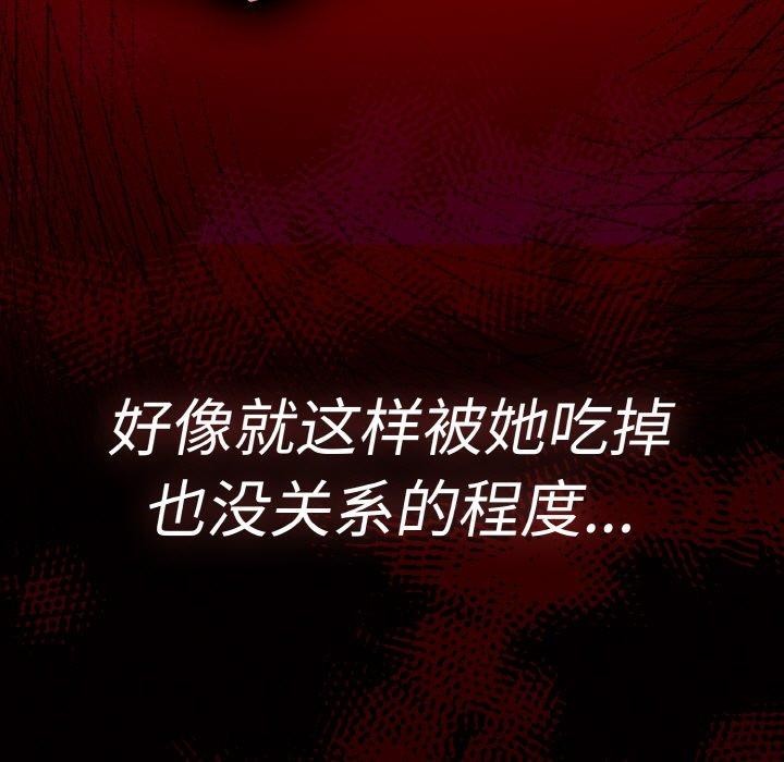 神圣陷阱第3话