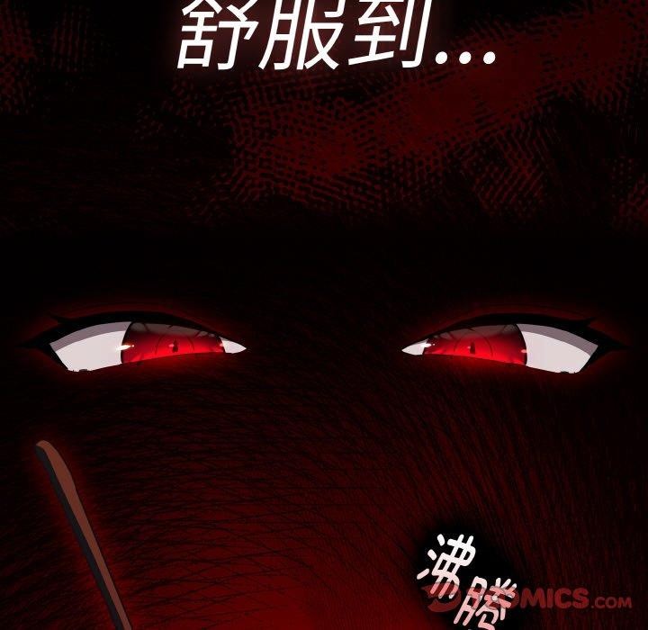 神圣陷阱第3话