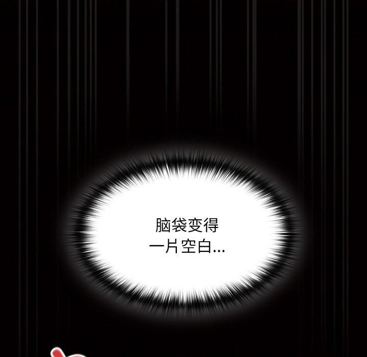 神圣陷阱第3话
