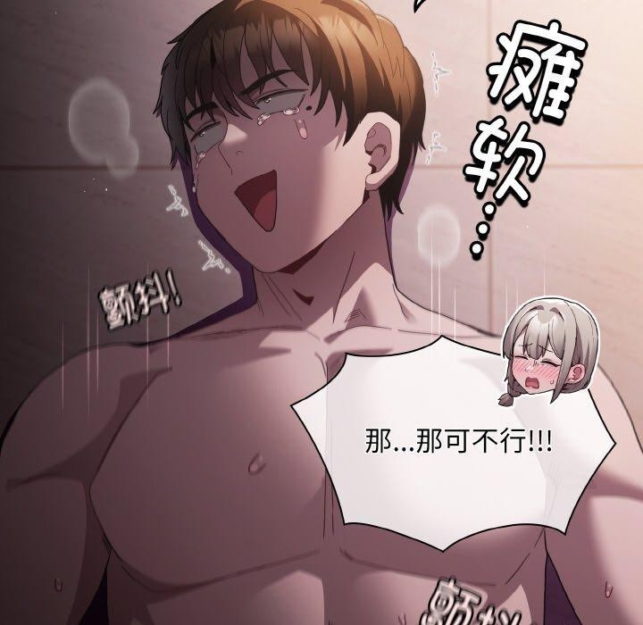神圣陷阱第3话