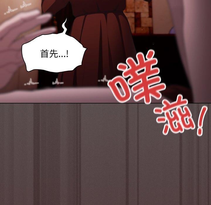 神圣陷阱第3话