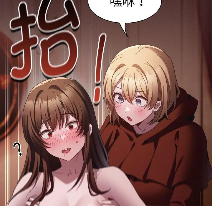 神聖陷阱第3話