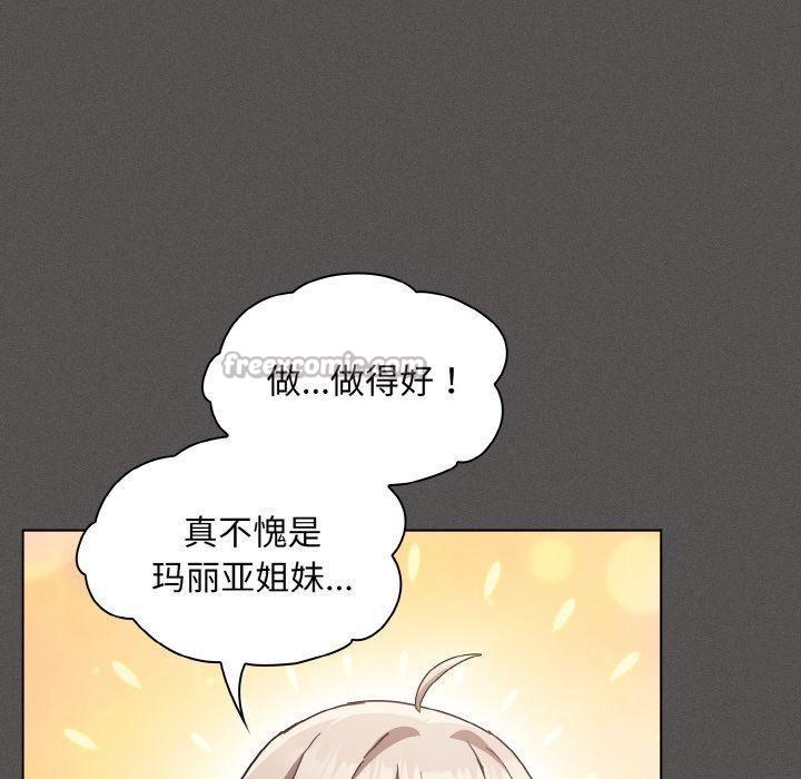 神圣陷阱第3话