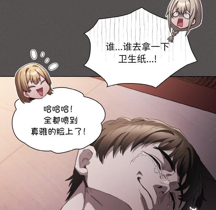 神圣陷阱第3话