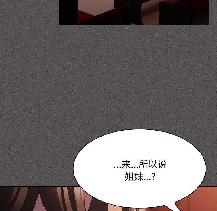 神圣陷阱第3话