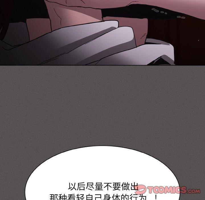 神圣陷阱第3话