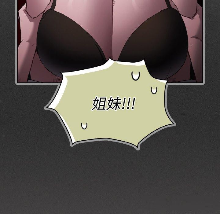 神圣陷阱第3话