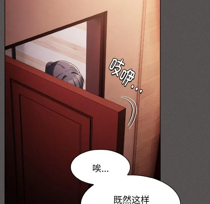 神聖陷阱第3話