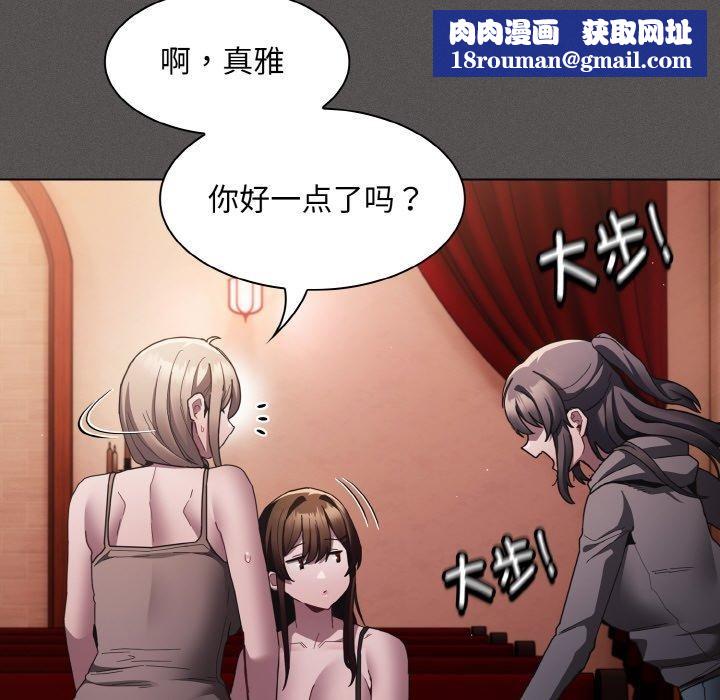神圣陷阱第3话