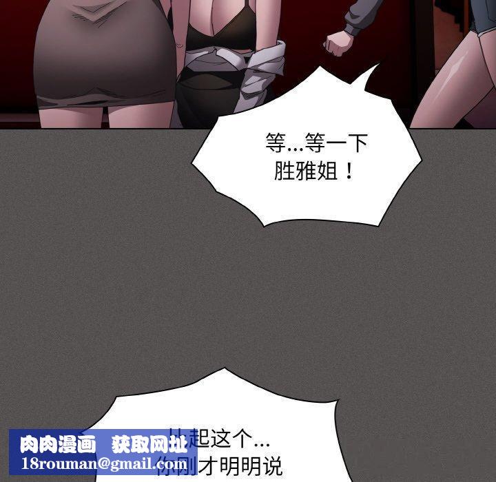 神圣陷阱第3话
