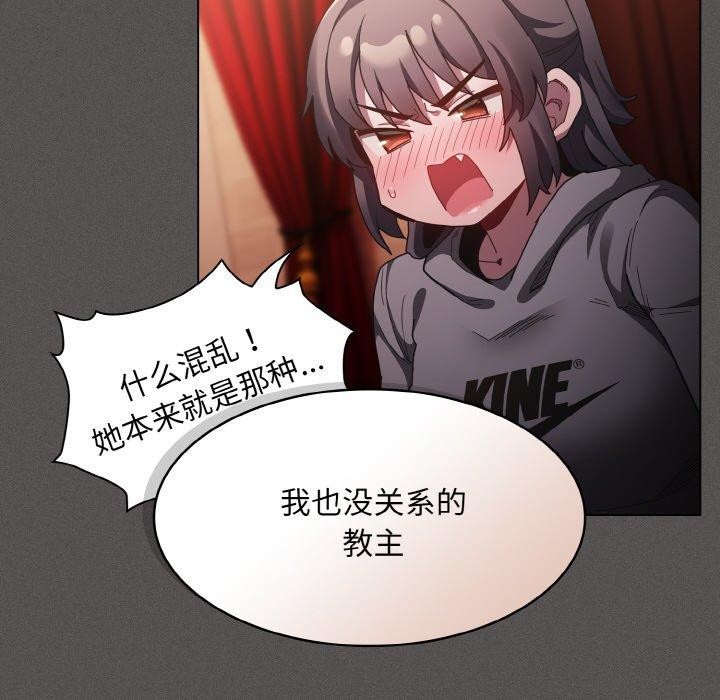 神圣陷阱第3话