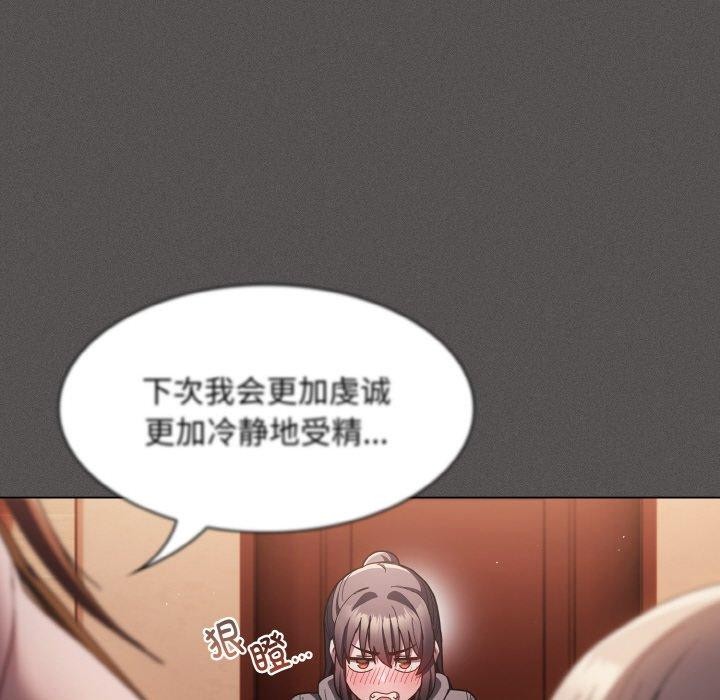 神圣陷阱第3话