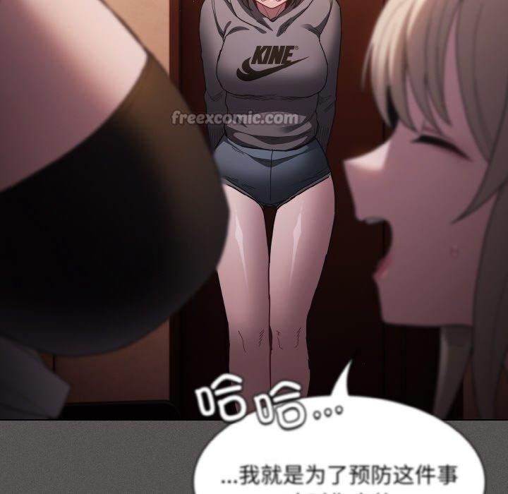 神聖陷阱第3話