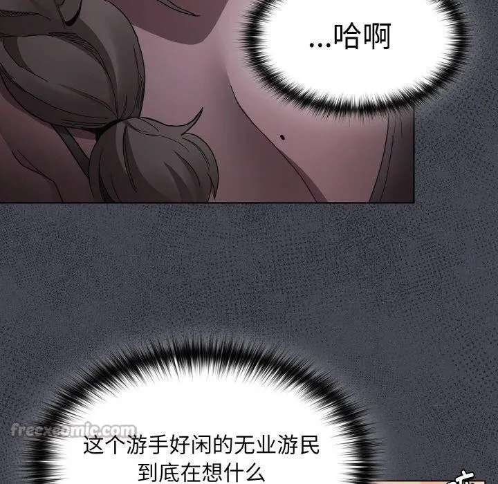 神聖陷阱第3話