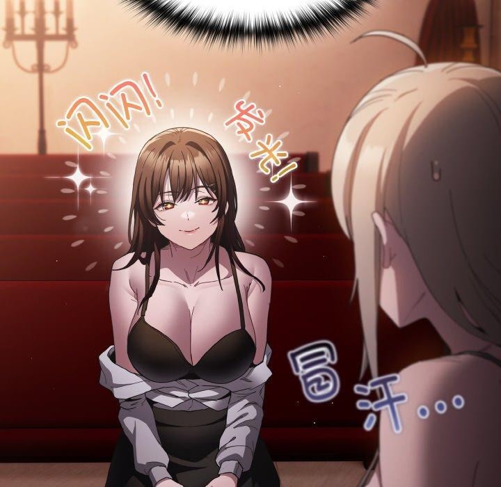 神圣陷阱第3话