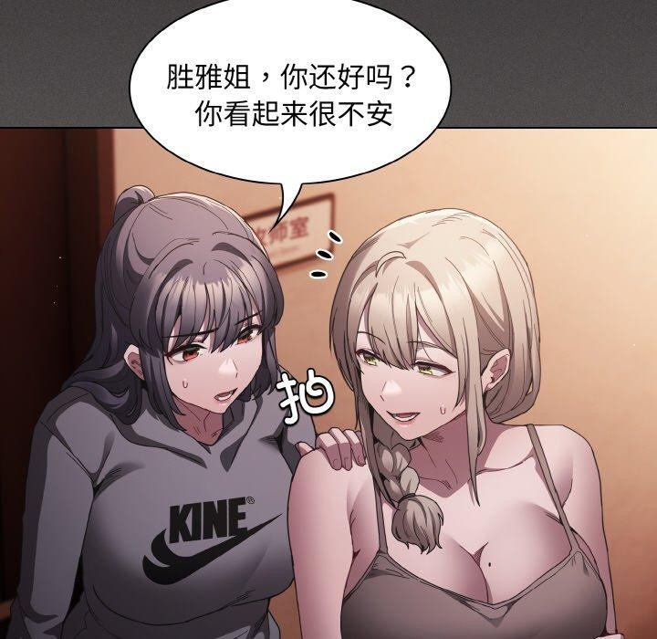 神圣陷阱第3话
