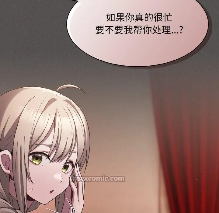 神聖陷阱第3話