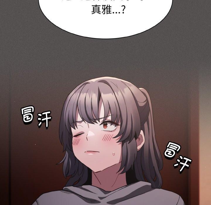神圣陷阱第3话
