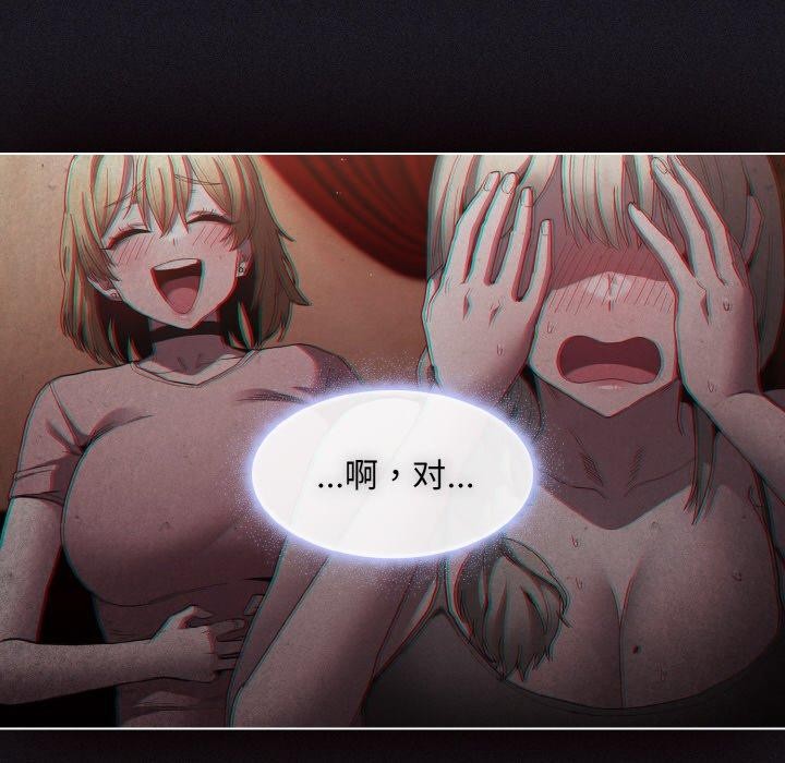 神圣陷阱第3话