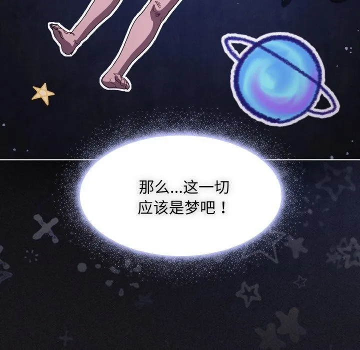 神聖陷阱第3話