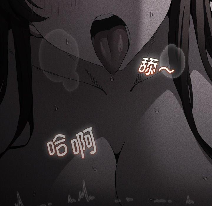 神圣陷阱第3话