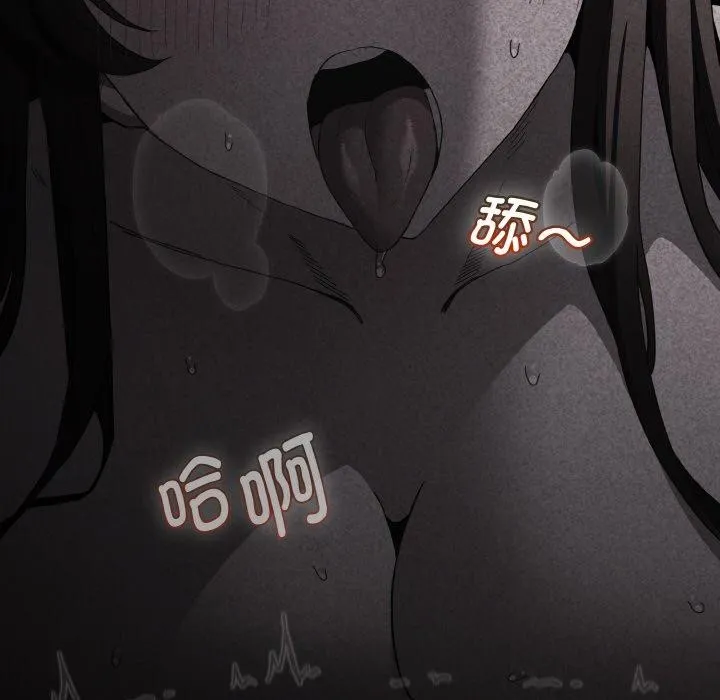 神聖陷阱第3話
