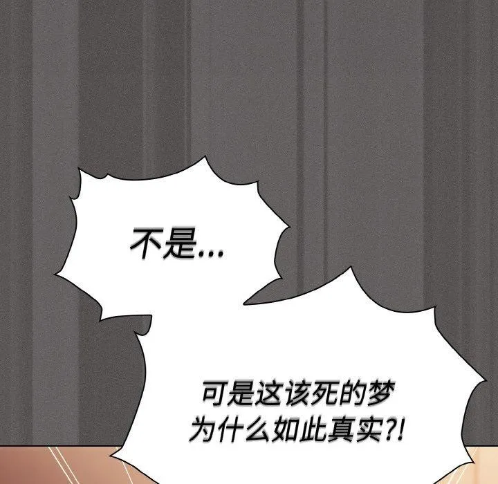 神聖陷阱第3話