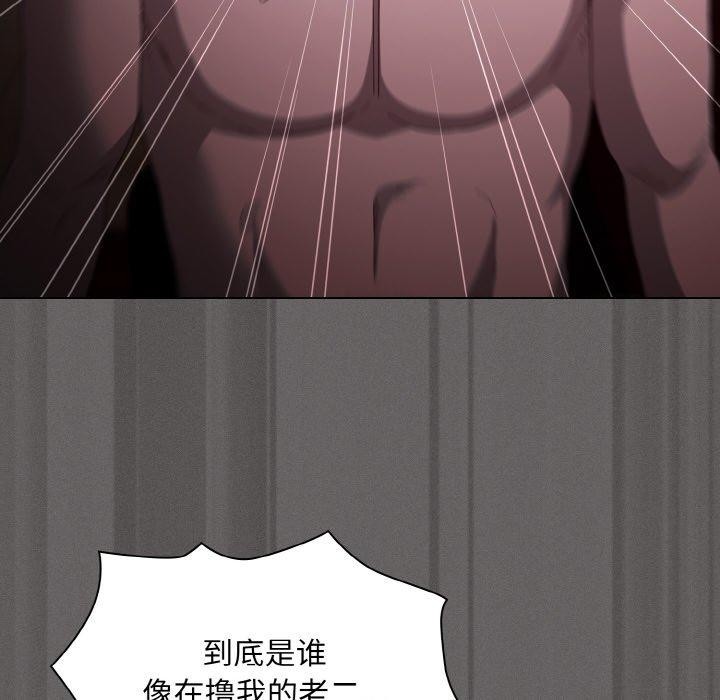 神圣陷阱第3话
