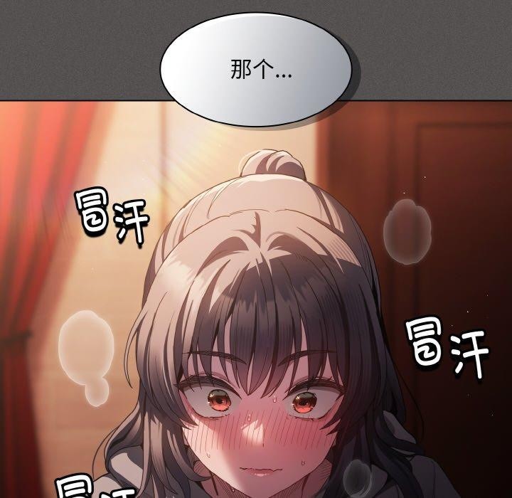 神圣陷阱第3话