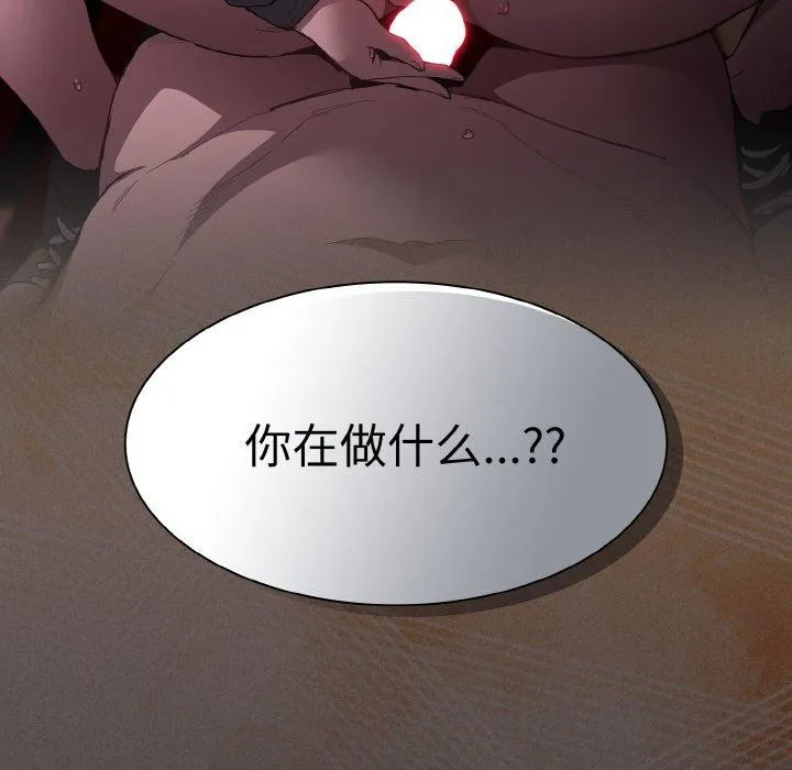 神聖陷阱第3話