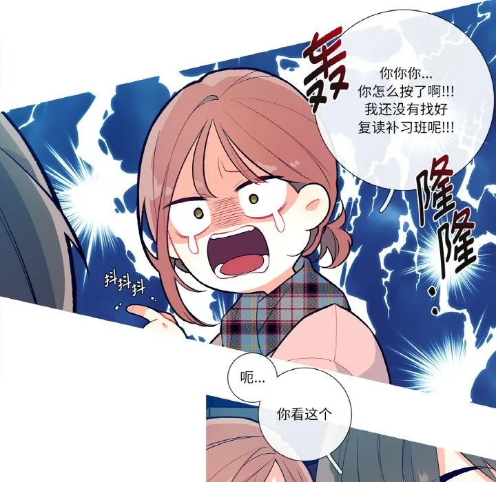 這都什麽事兒啊？第1話