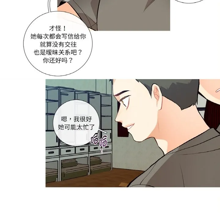 這都什麽事兒啊？第2話