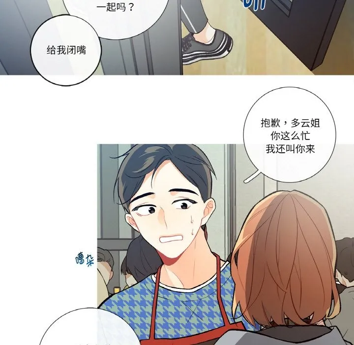 這都什麽事兒啊？第2話