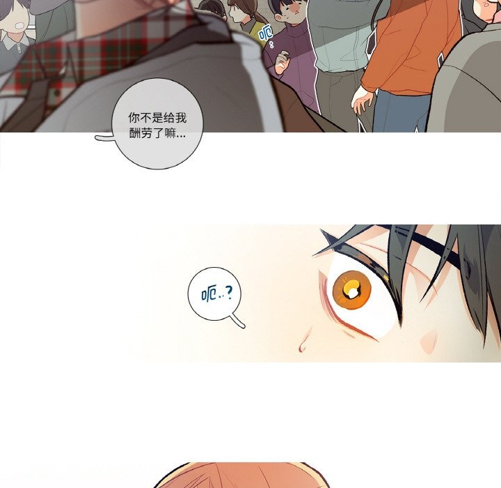 這都什麽事兒啊？第2話