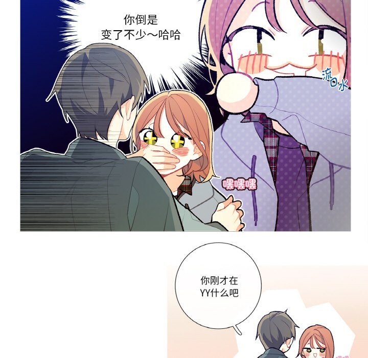 這都什麽事兒啊？第2話