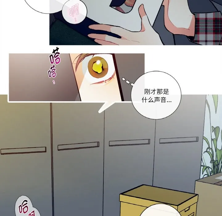 這都什麽事兒啊？第2話