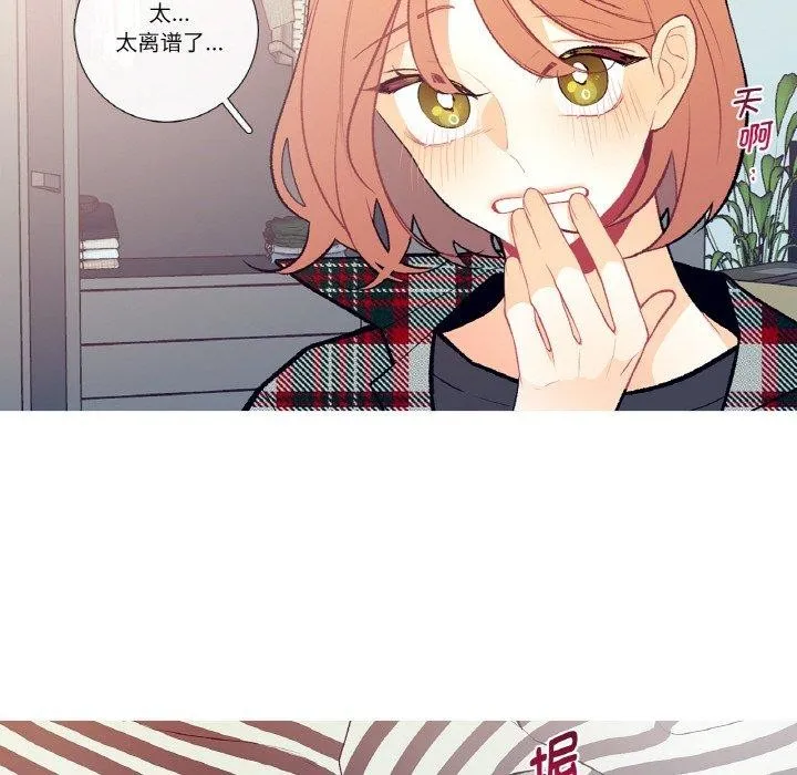 這都什麽事兒啊？第3話