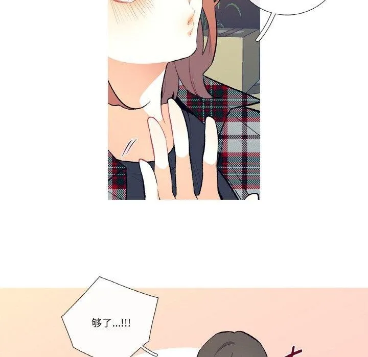 這都什麽事兒啊？第3話