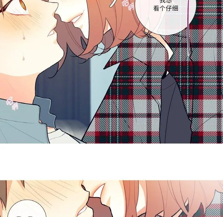 這都什麽事兒啊？第3話