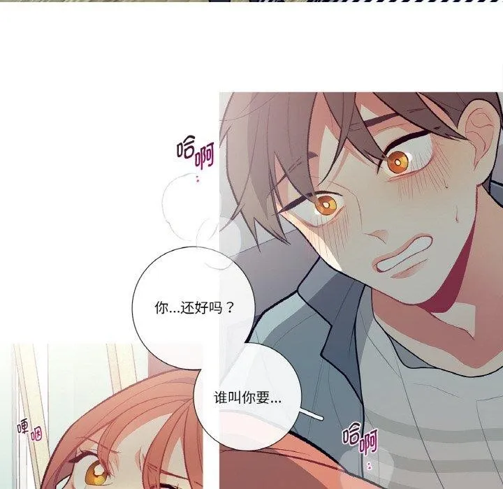 這都什麽事兒啊？第3話