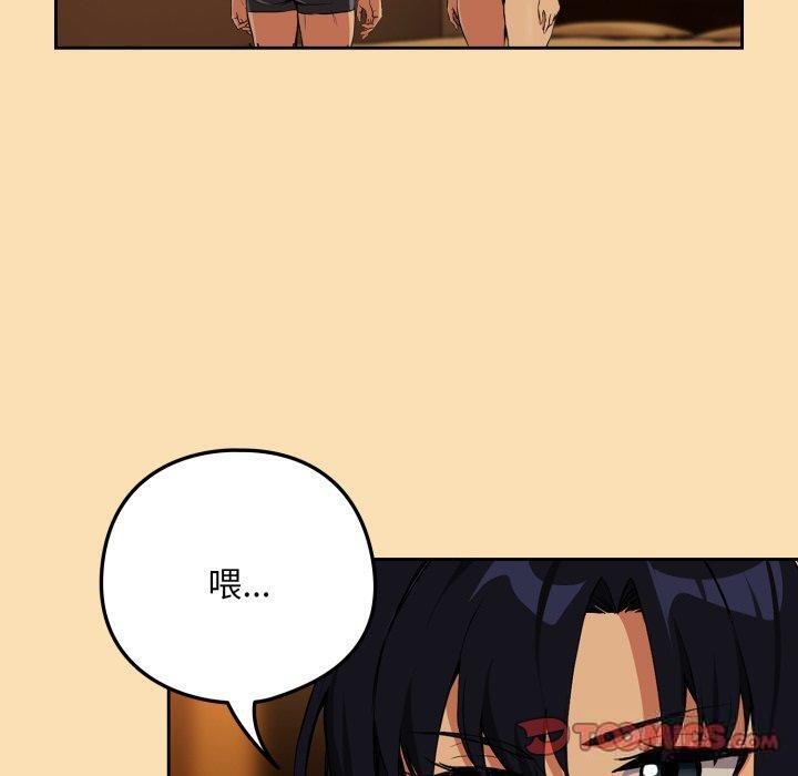 下班后的例行恋爱第65話