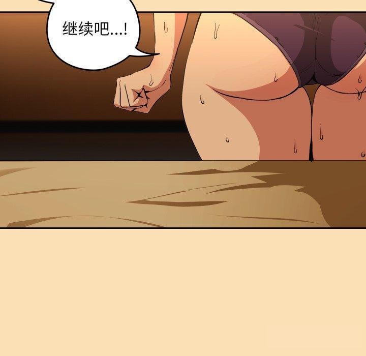 下班后的例行恋爱第65話