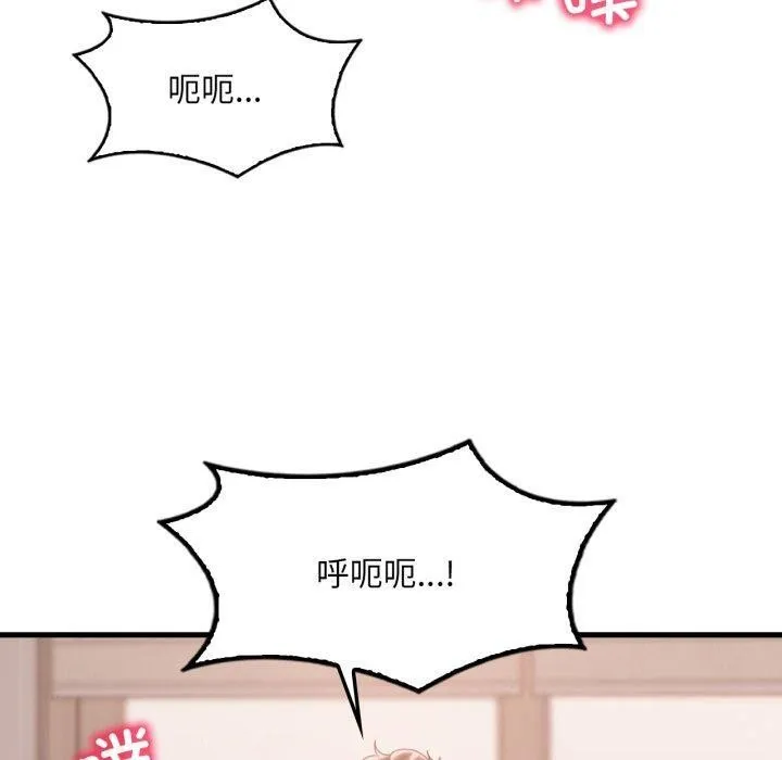 渴望占有她第73話