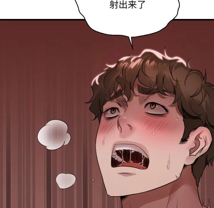 渴望占有她第73話
