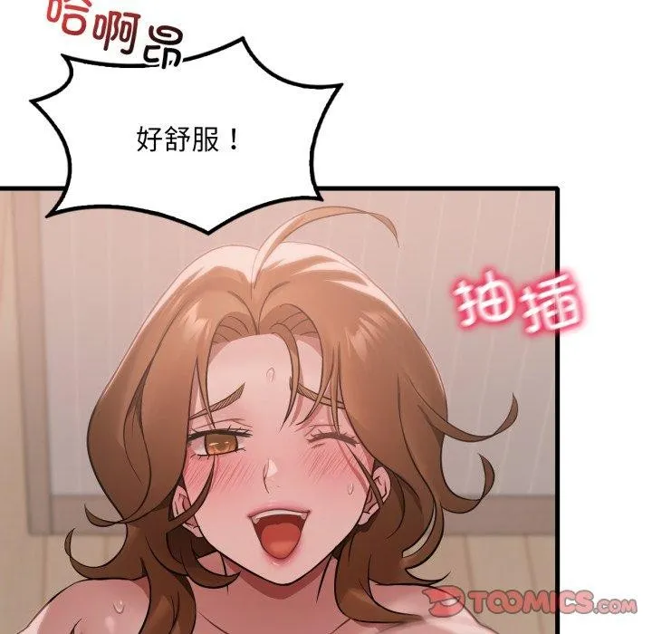 渴望占有她第73話