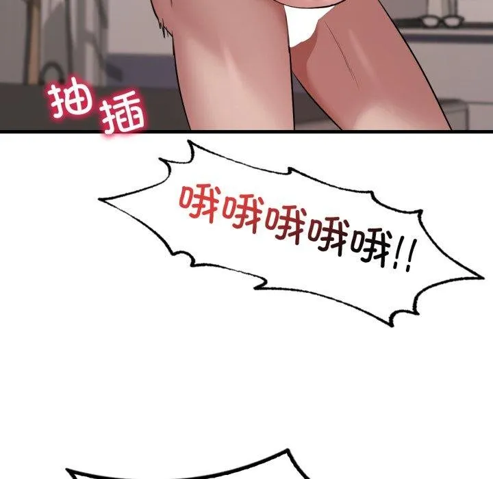 渴望占有她第73話