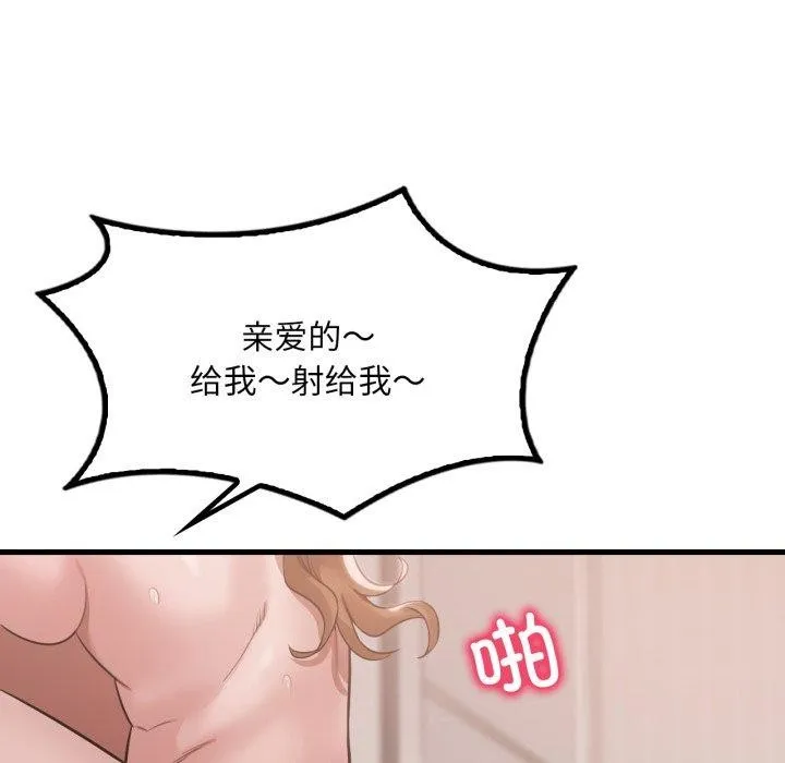 渴望占有她第73話