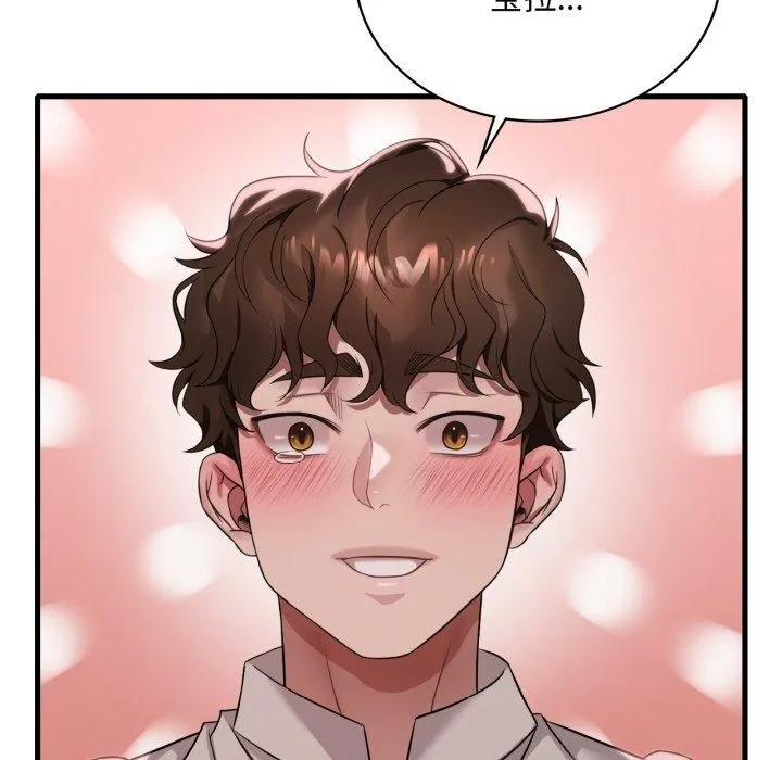 渴望占有她第73話