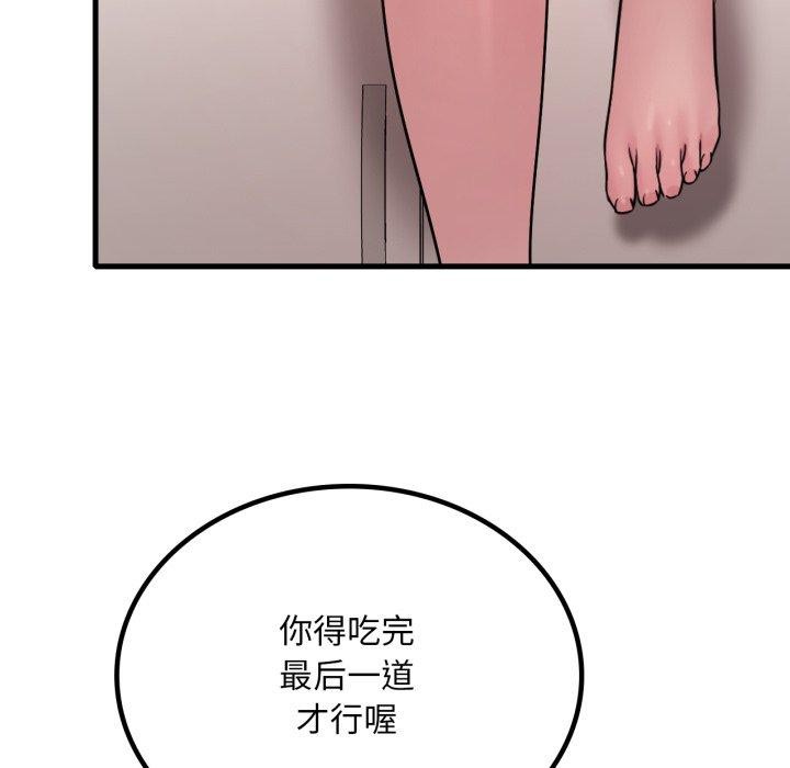 渴望占有她第73話
