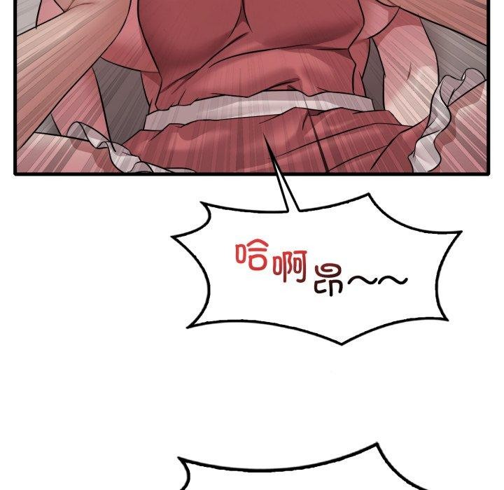 渴望占有她第73話